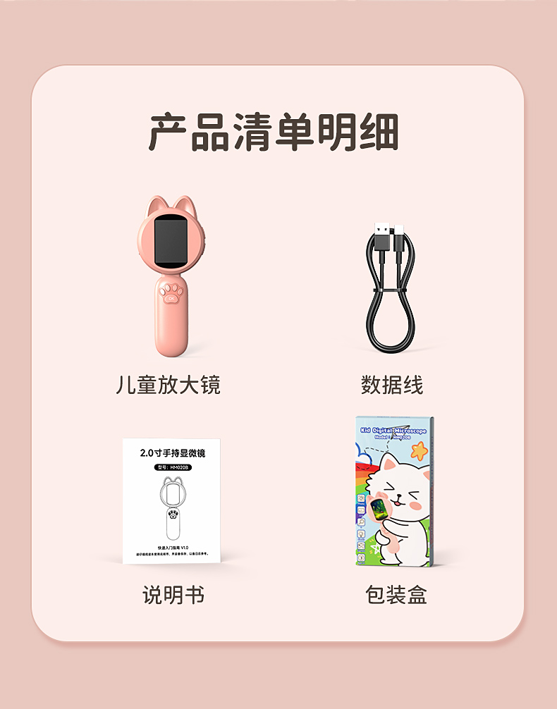 HM020B-中文详情页_11.jpg