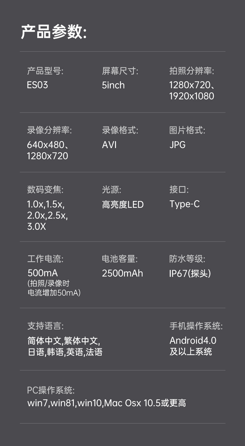 ES03-中文-详情页-_11.jpg